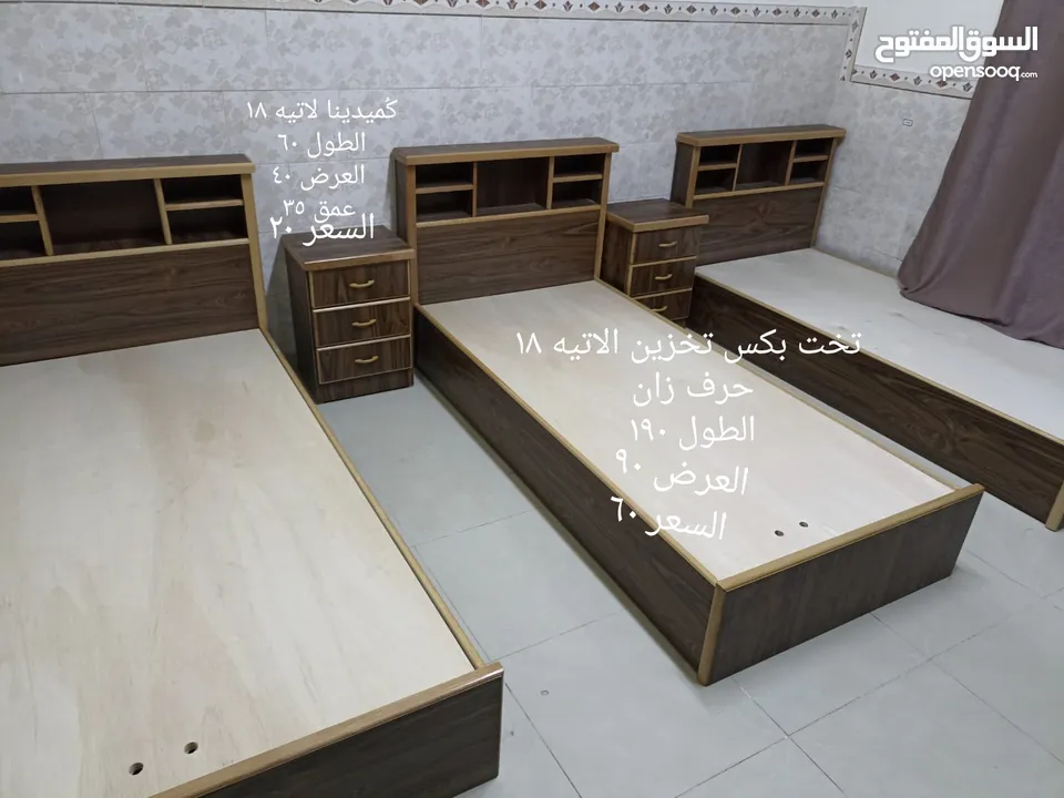 منجرة ابو ركان