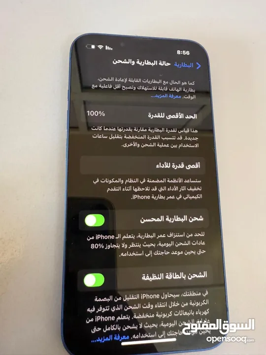 آيفون 13 وكالة