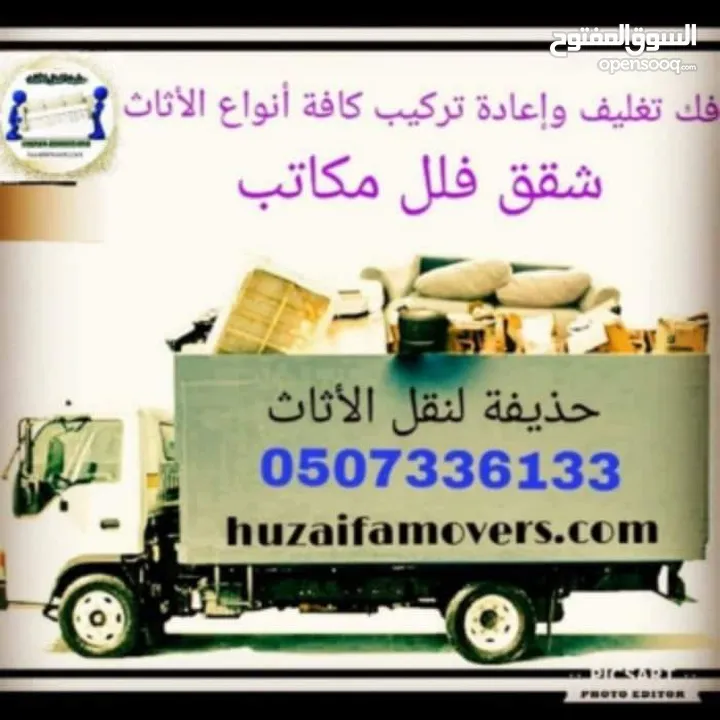 HUZAIFA MOVERS UAE
