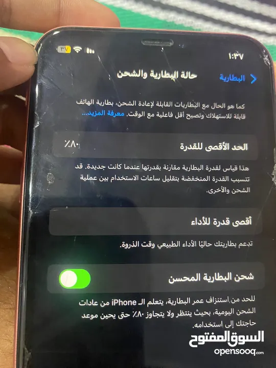 ايفون XR بحاله ممتازة