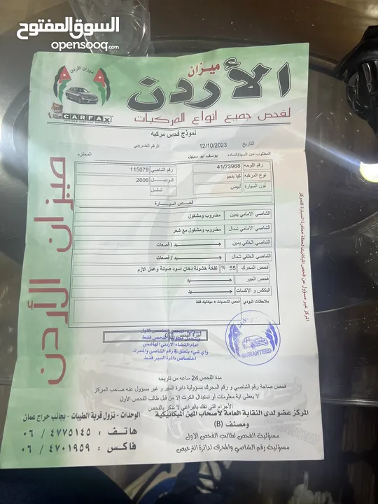 كيا بينقو 2006