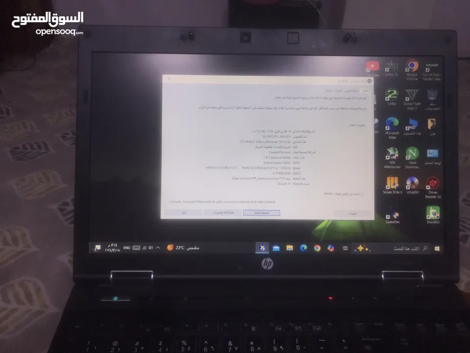 سلا عليكم لابتوب hp نضافه 85 بلميه