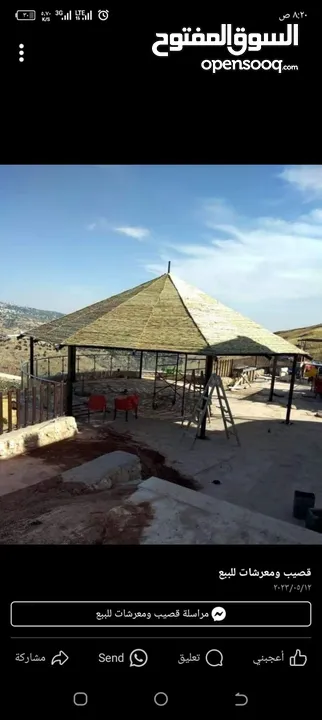 معرشات قصيب على جميع الاشكال الهندسيه