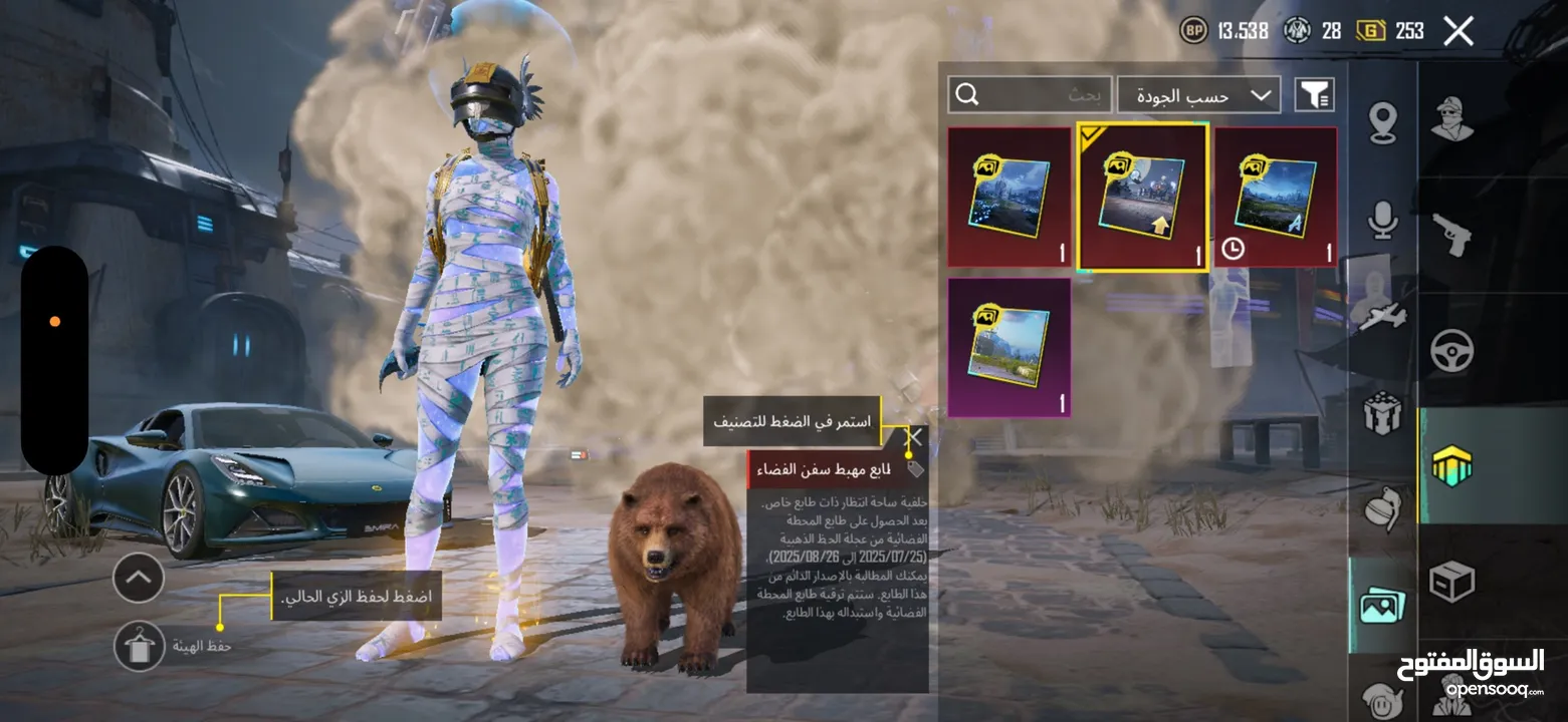 حساب ببجي نادر يوجد جميع مميائات الى صفراء واربع بدلات اكس + الكثير من نوادر