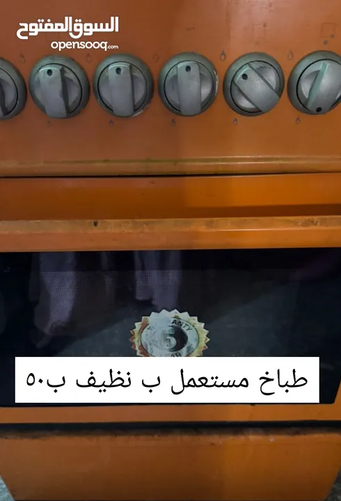 اغراض مستعملة للبيع في البصرة