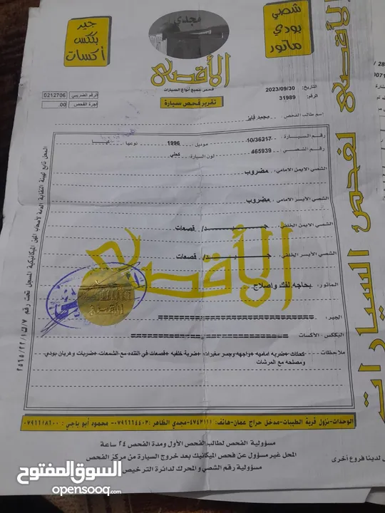 كيا سيفا 1996 كاش