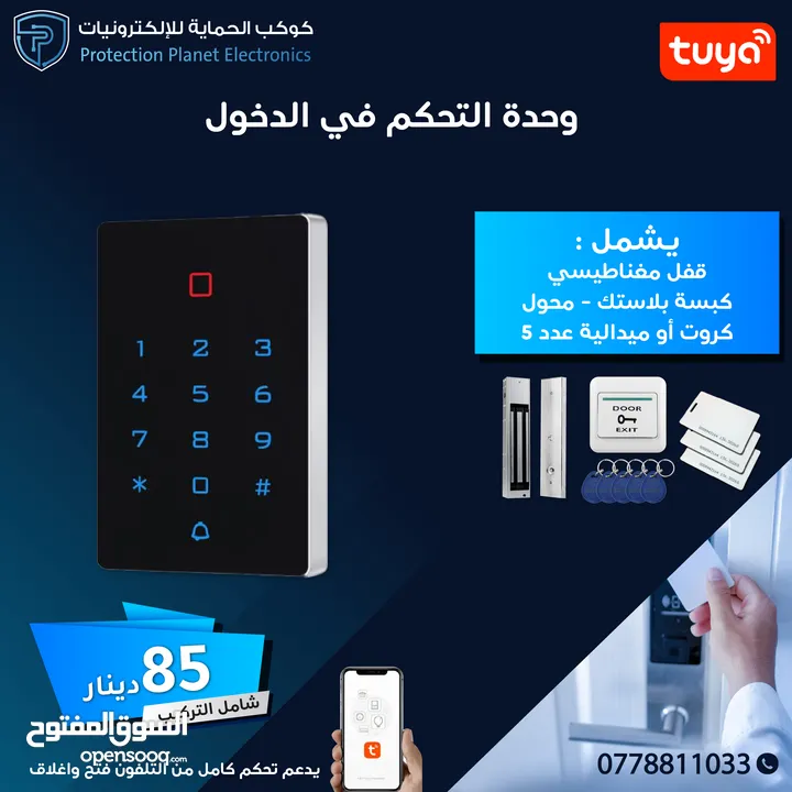 وحدة تحكم بدخول و الخروج للابواب ACCESS DOOR