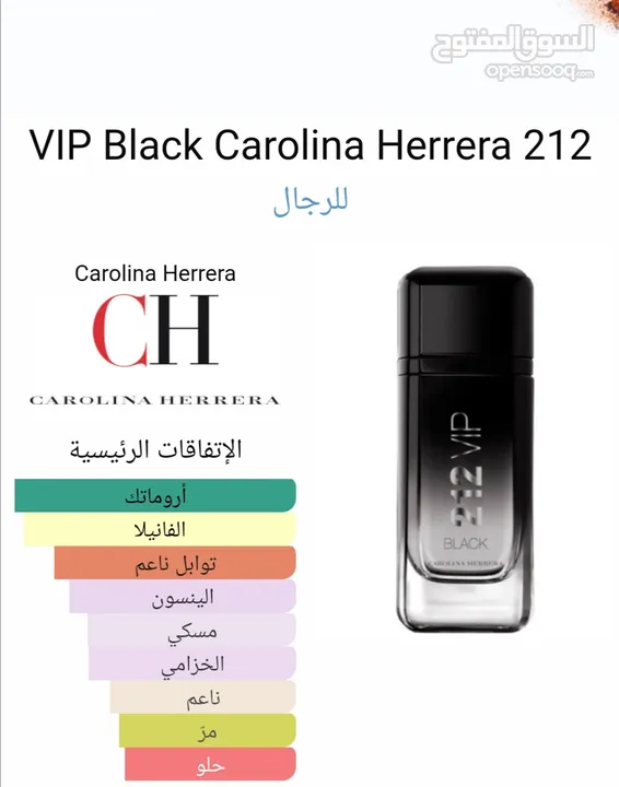 212 VIP Men Carolina Herrera عطر 212 في اي بي للرجال