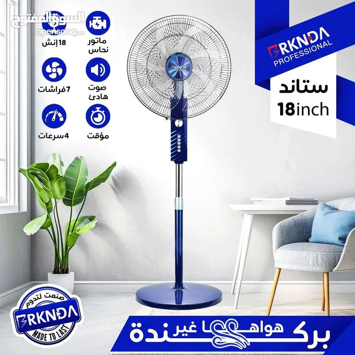 اوسع تشكيلة مراوح جنب و ستاند من ماركة ناشونال بركندة كفالة 12 شهر خصم من 10-20% كميات محدودة
