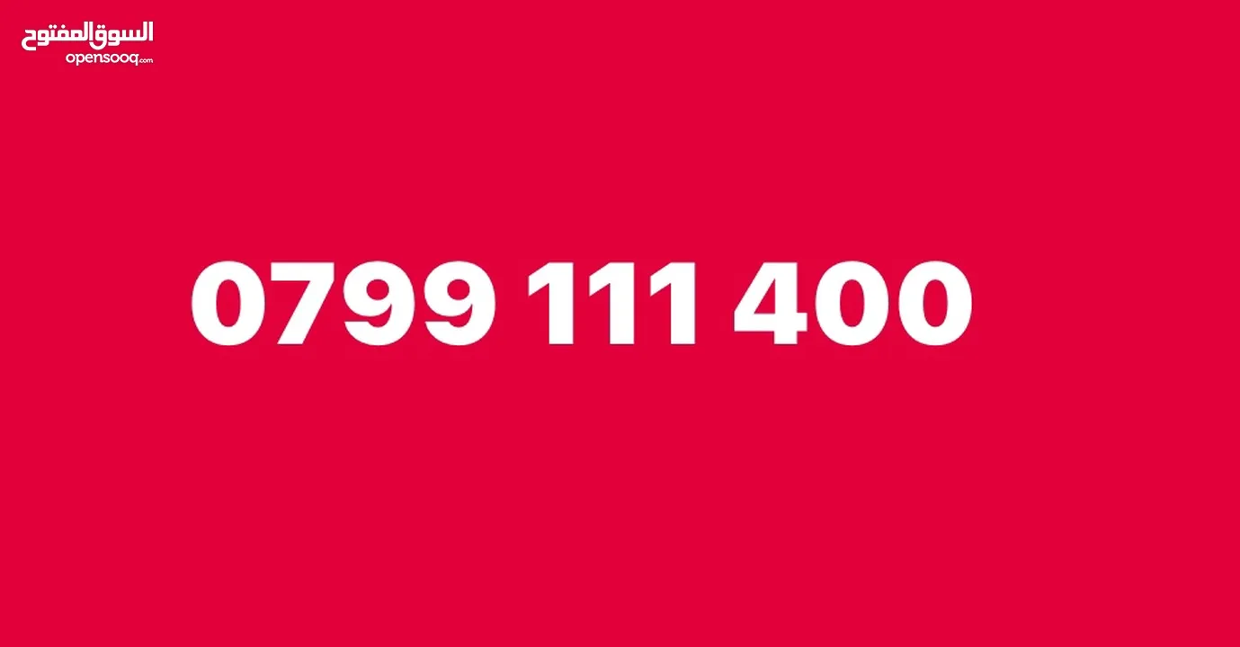 رقم زين مميز للبيع  zain vip number