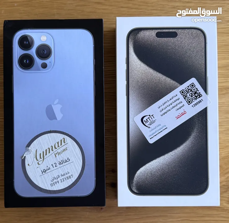 آيفون 15 برو ماكس + آيفون 13 برو ماكس للبيع بحالة ممتازة مع الكراتين