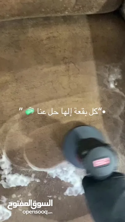 تنظيف كنب، سجاد، موكيت وشقق كاملة في رام الله – Green Clean – خبرة ونتائج ممتازة