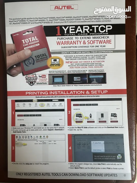 Autel Mx808s programming and scanning tool وارد اميركا