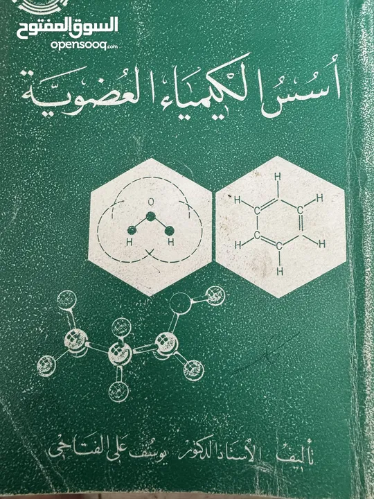كتب علميه (جامعيه ) نادره وكتب متنوعه