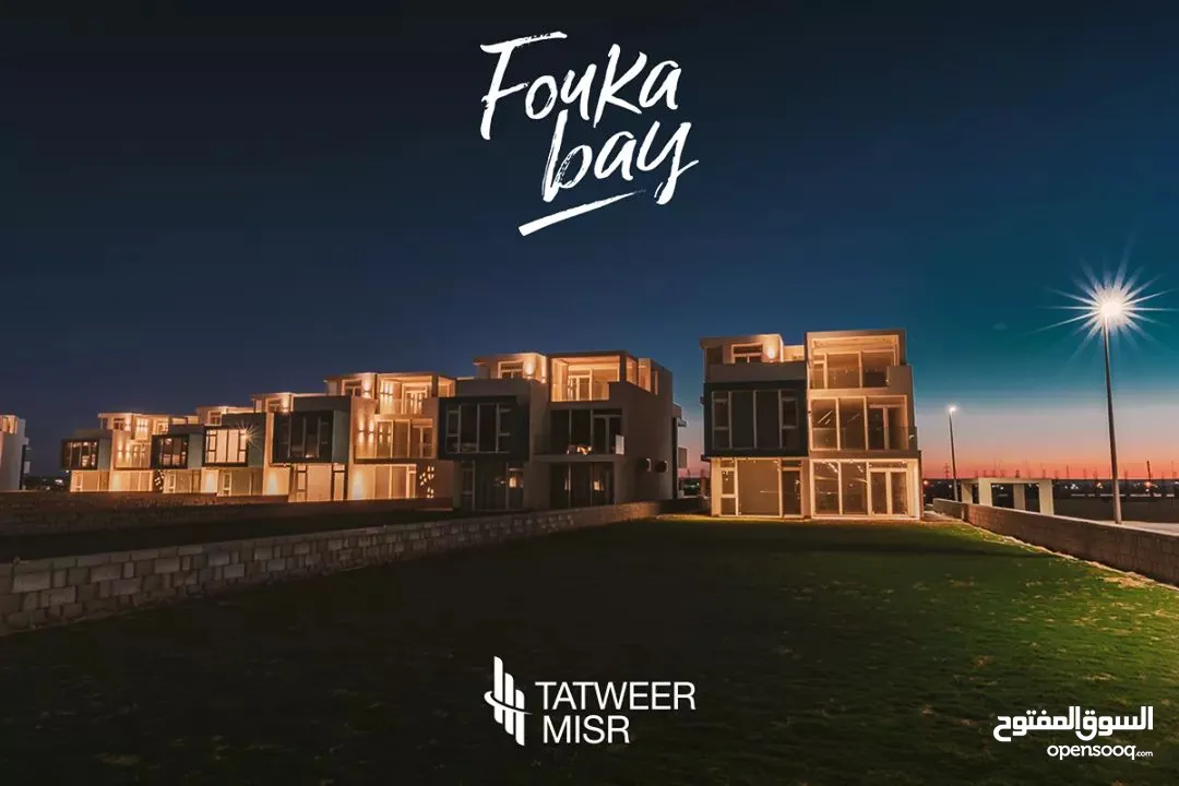 *شالية للبيع بالفرش والاجهزة في الساحل_الشمالي في قرية فوكا_باي - FOUKA BAY   شايف الاجون