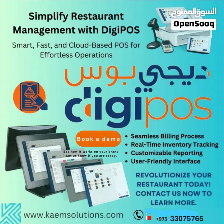 POS, digital signages, menu tablets and more