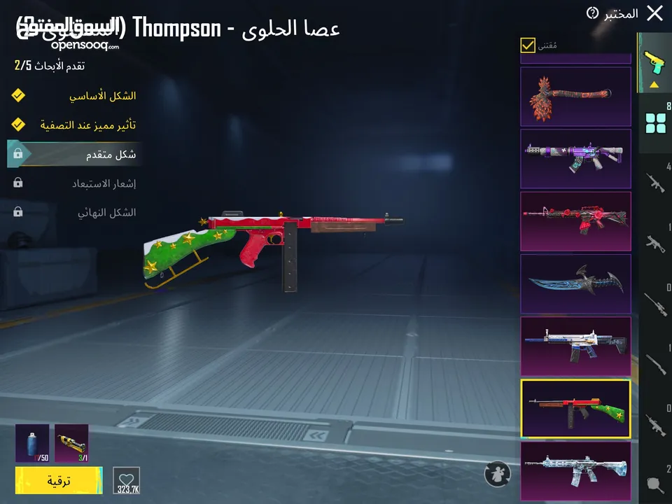 حساب ببجي للبيع بسعر لقطة
