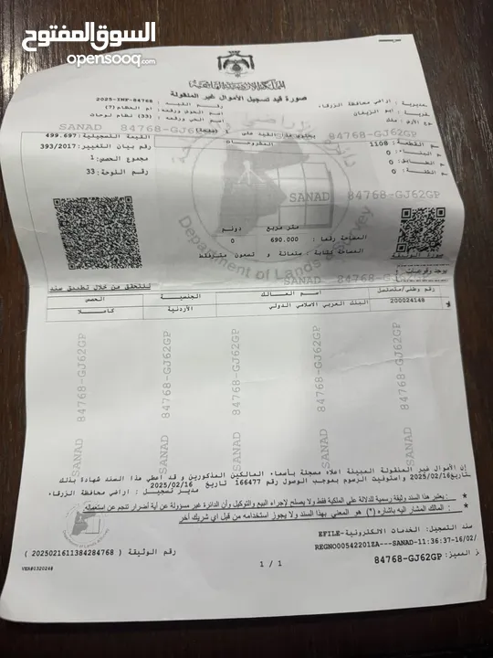 ارض للبيع طريق بيرين