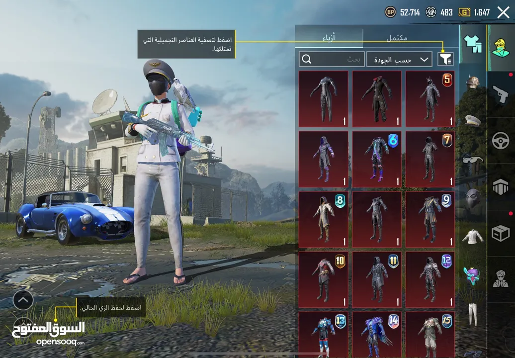 حساب ببجي نوادر