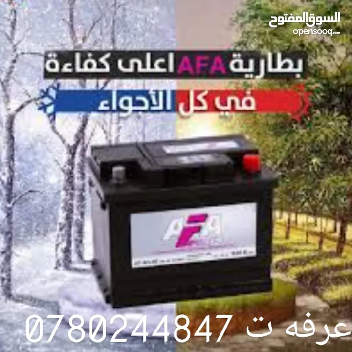 حرق حرق بطاريات السيارات