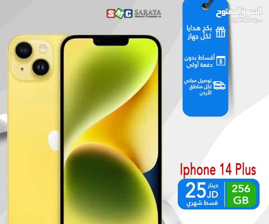 اقساط بدون دفعه اولى (IPHONE 14 PLUS 256GB)