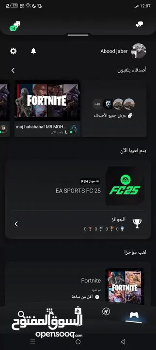 حسابين سوني واحد فيه فيفا 2025 وا فيه حساب فورتنايت 50 سكن تعال خاص او وصف