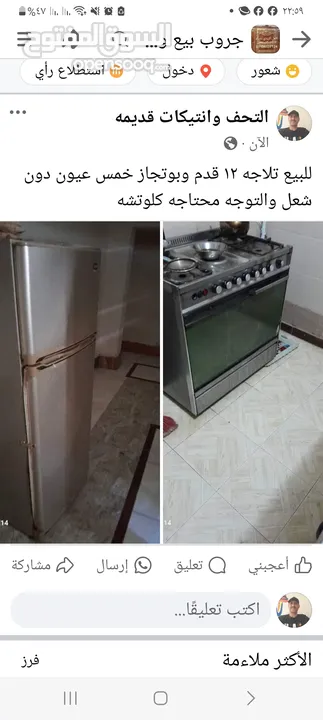 تلاجه للبيع