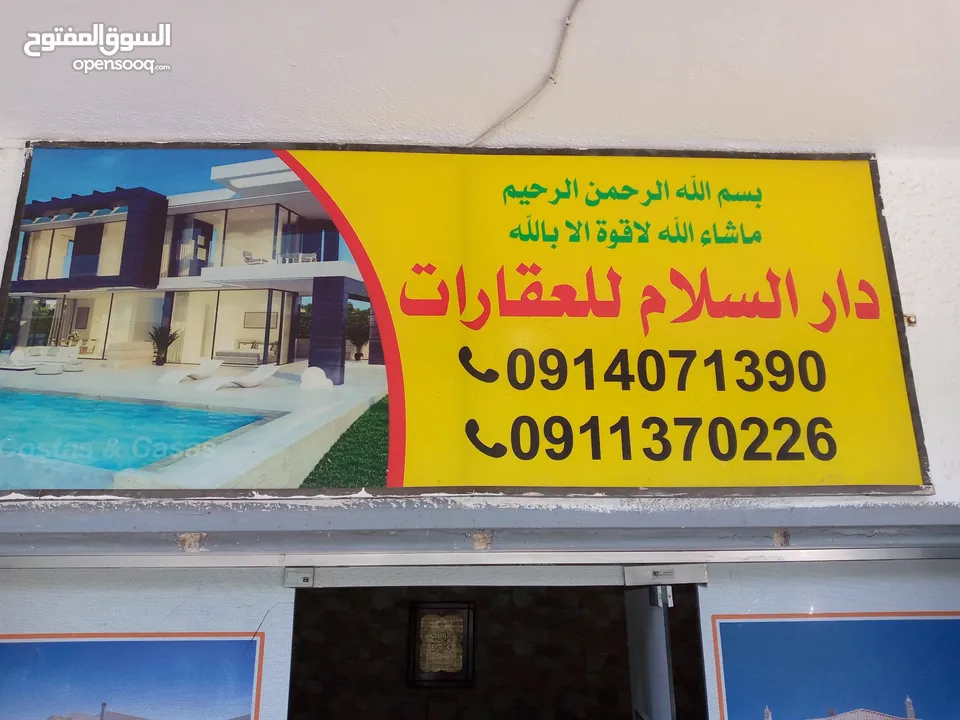 شقة سكنية للبيع في باب  بن غشير