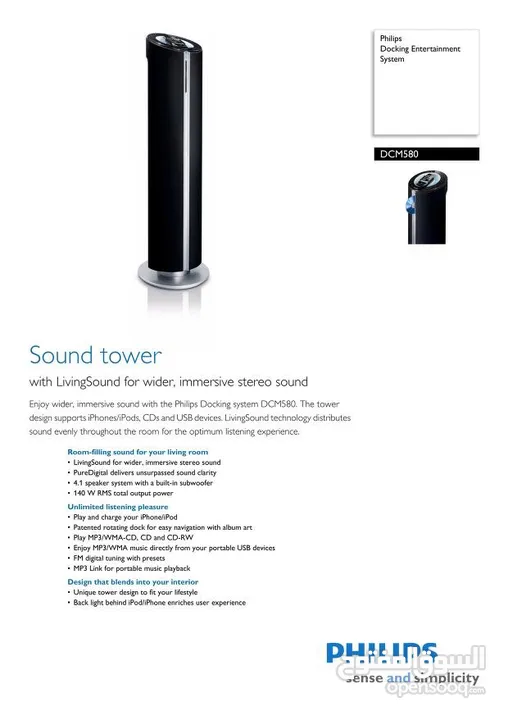 Philips sound tower