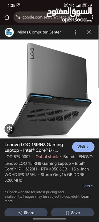Gaming Laptop Lenovo LOQ RTX 4050 - لابتوب العاب جيمنج