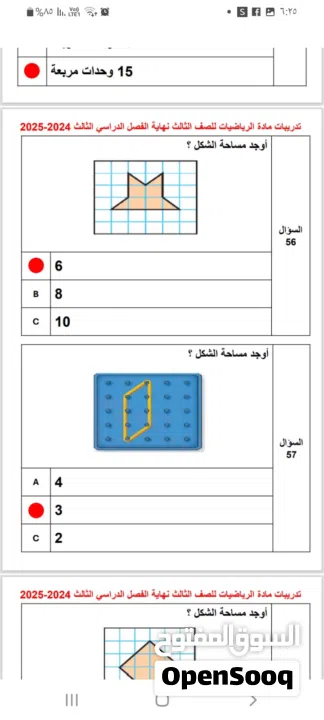 دروس خصوصية في مادة الرياضيات لجميع الصفوف – منهاج وزاري