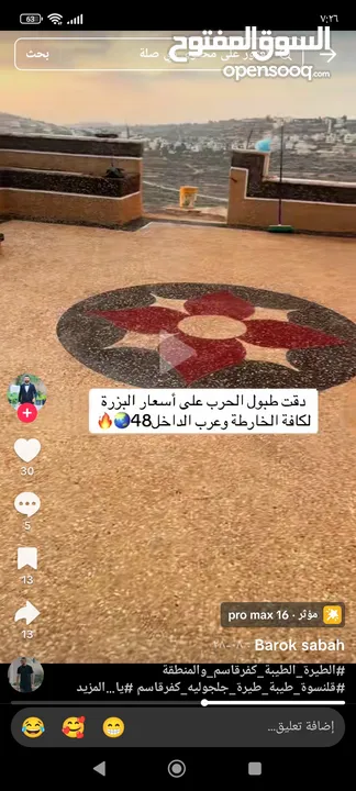 ابو السمر للزفزاف والجرانيت