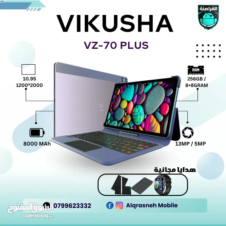 اقل سعر في المملكة Vikusha VZ70PLUS