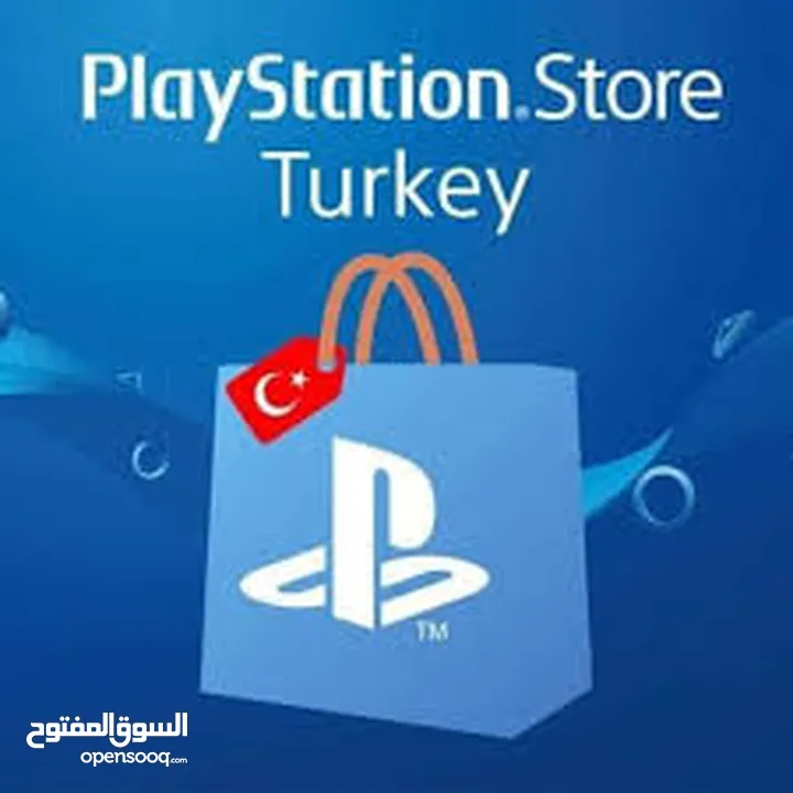 بطاقات بلايستيشن ستور تركي