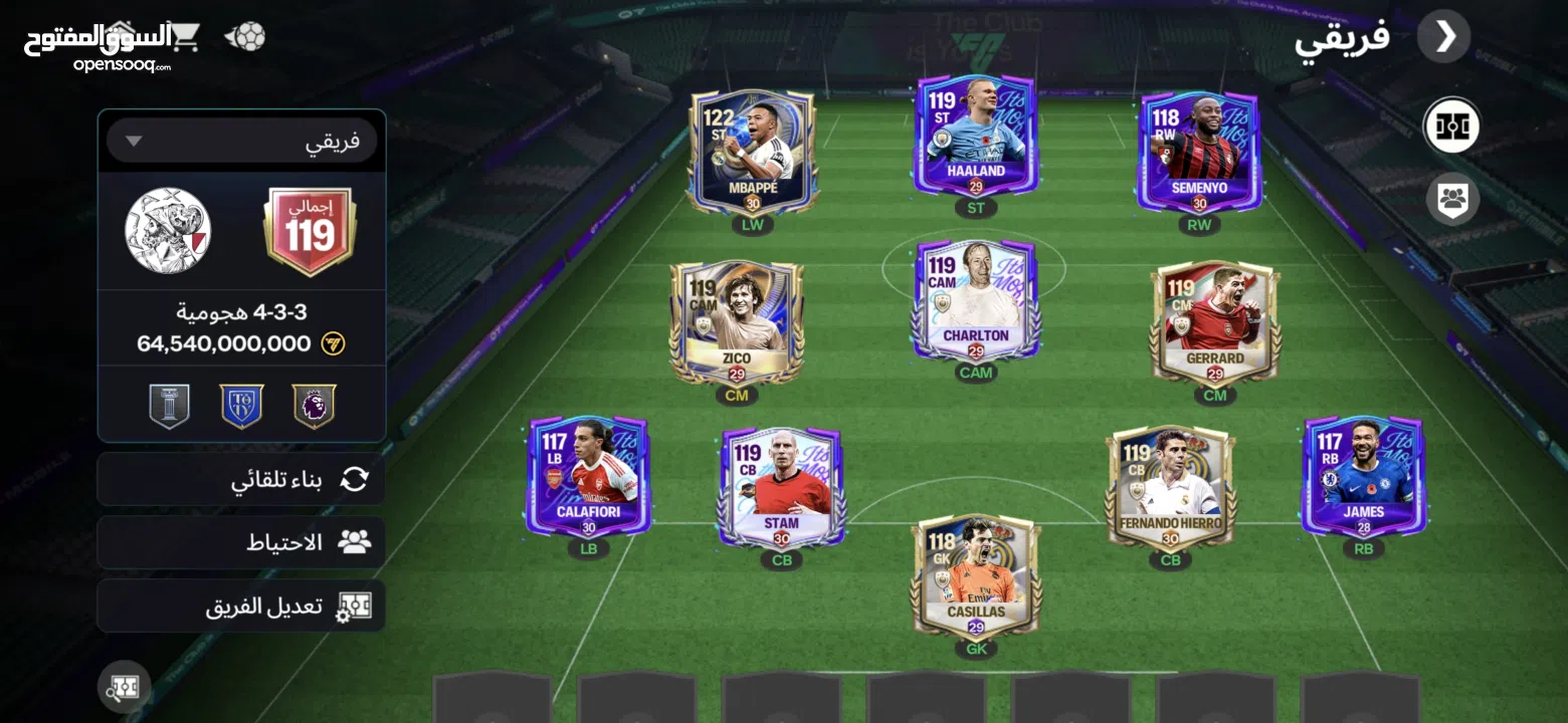 حساب فيفا اوفر 119 اقرا الوصف للمزيد