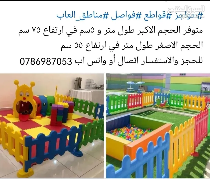 كافة العاب المزارع و الشاليهات والحدائق