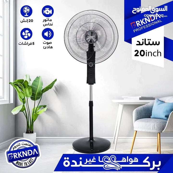 مروحة ستاند بركندا 7 شفرات كفاله 3 سنوات فقط 30 دينار