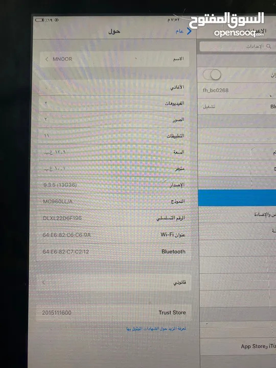 ايباد ابل 2