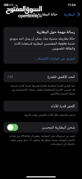 ايفون Xs للبيع اللهم بارك