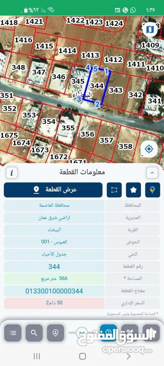 قطعة ارض سكن جيم على شارع معبد 14متر