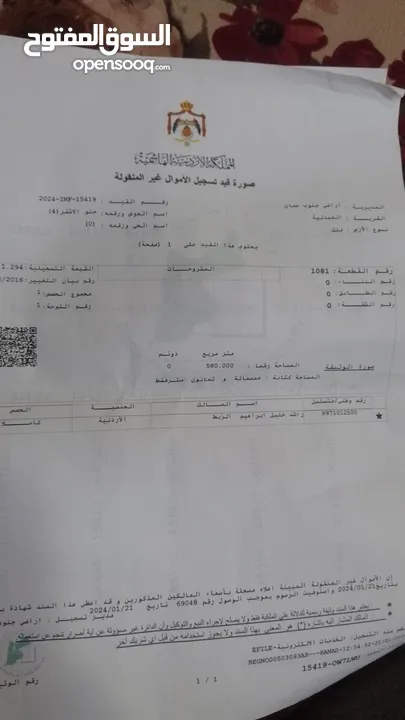 580 متر سحاب العبدليه( بسعر ممتاز ) منطقه فلل اجمل مناطق العبدليه