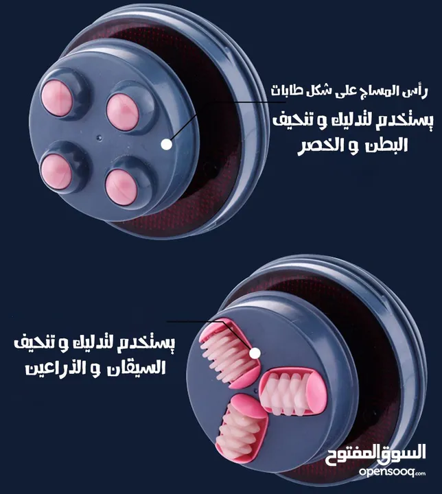 جهاز مساج بودي انفيشن المطور بالاشعه 4 رؤوس المساج المتكامل تدليك  العضلات و تكسير دهون مساج رجاج