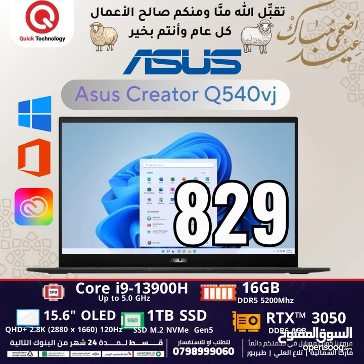 laptop asus creator Core i9-13H  لابتوب اسوس كريتور كور اي 9 Oled