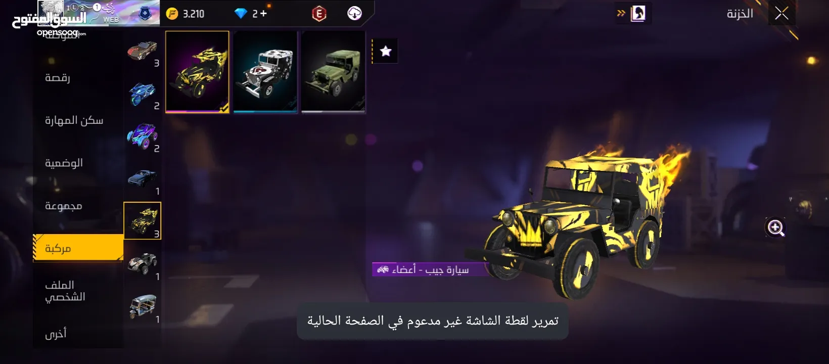 حساب فري فاير لتبديل ع 400 روب أو حساب