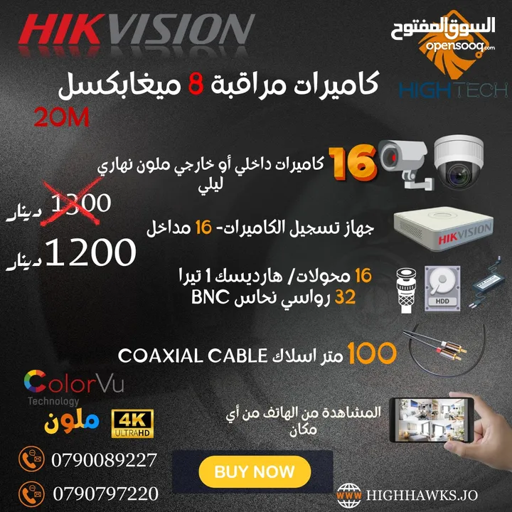 -كاميرات مراقبة- Hikvision 8MP ColorVu ملون- 16 Camera in & Out-1DVR-1TB HDD 4K Security Camera-