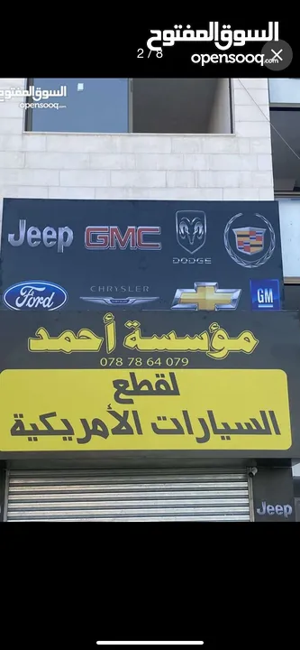 قطع غيار أمريكي جمس GMC فورد FORD جيب JEEP شروكي