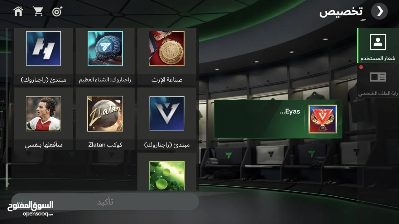حساب فيفا 112
