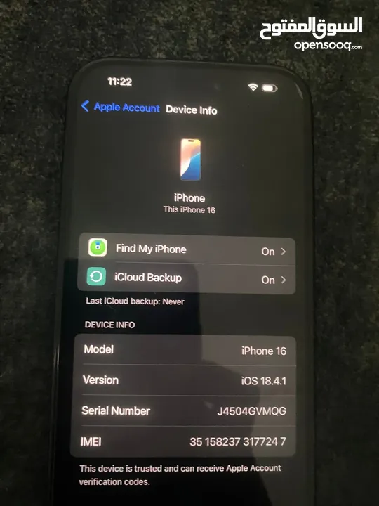 iPhone 16 ولا مغير فيه أشي