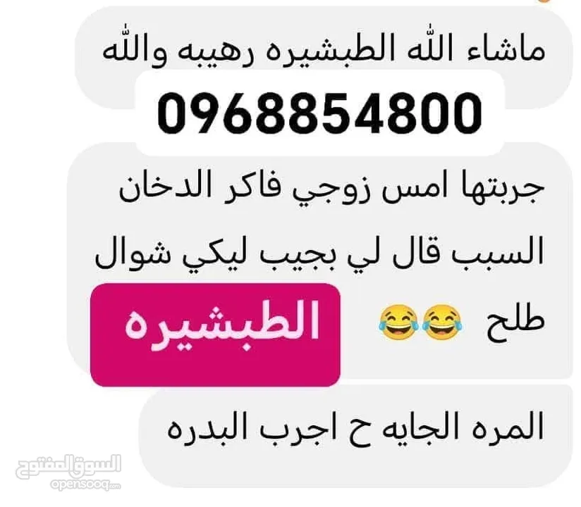 البدرة النيجيرية السحرية الرهيييييبة