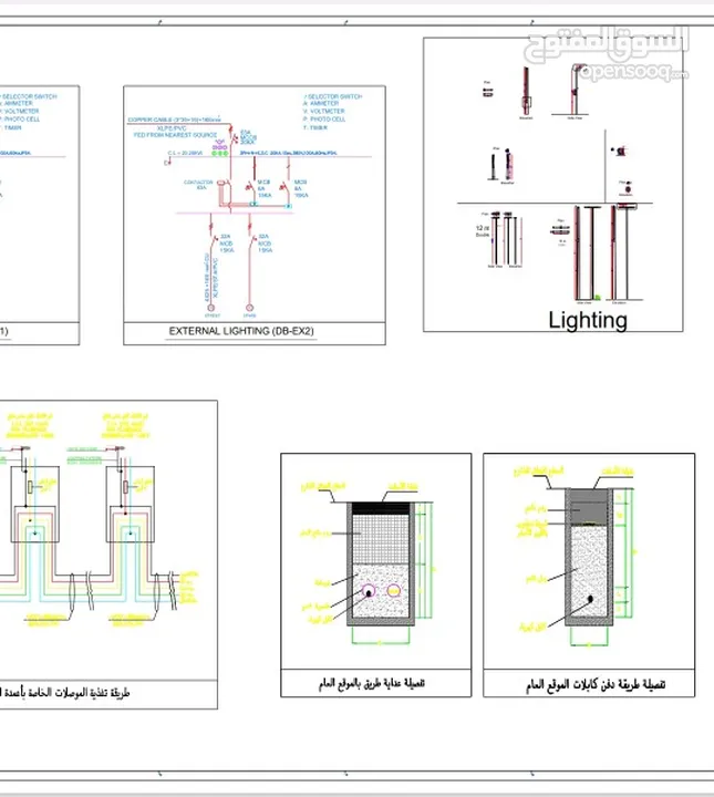 تصميم مخططات كهربائية